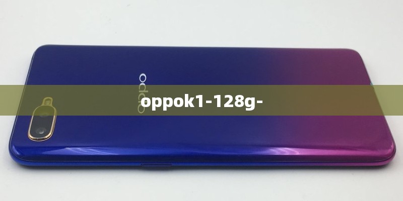 oppok1-128g-